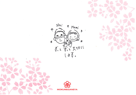 13040701　木目金の結婚指輪＿Z003.gif